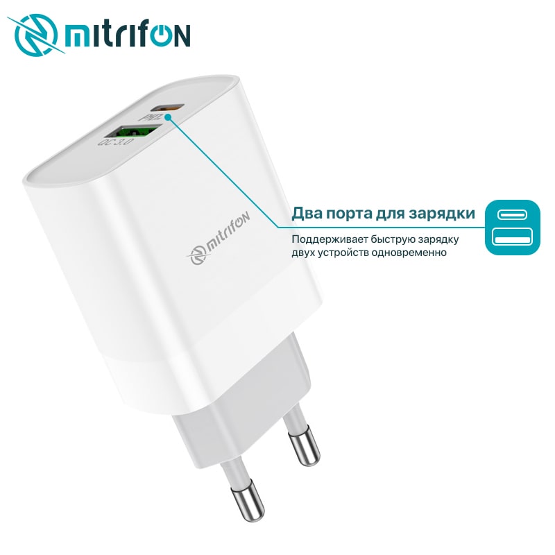 Адаптер питания MItrifON AP1 (PD+QC 3.0 20W) Белый