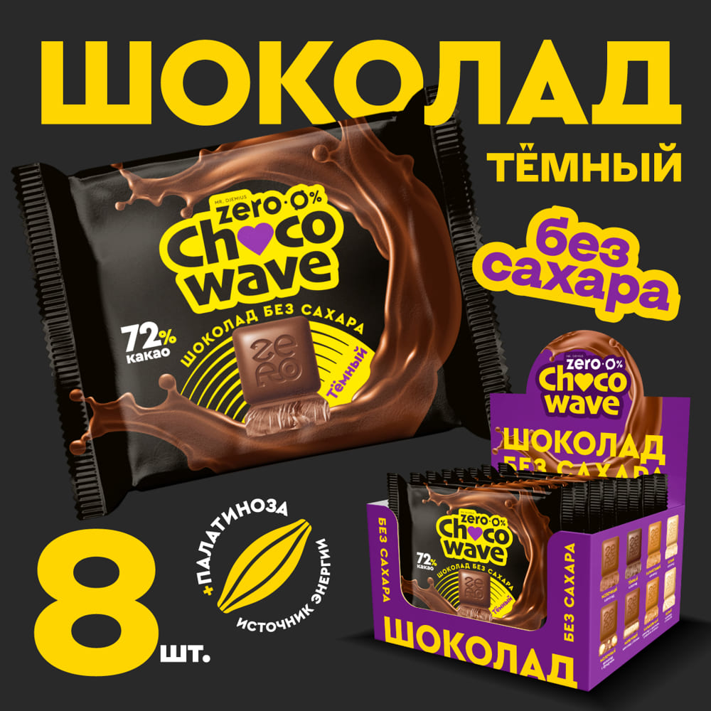 Темный шоколад 72% без сахара Chocowave Mr. Djemius Zero 60 г