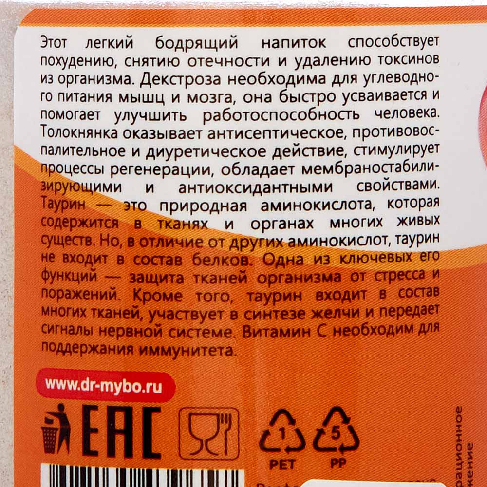 DR. MYBO Ultra slim Детокс - Напиток для снятия отеков детокс и похудение 15 порций 75г