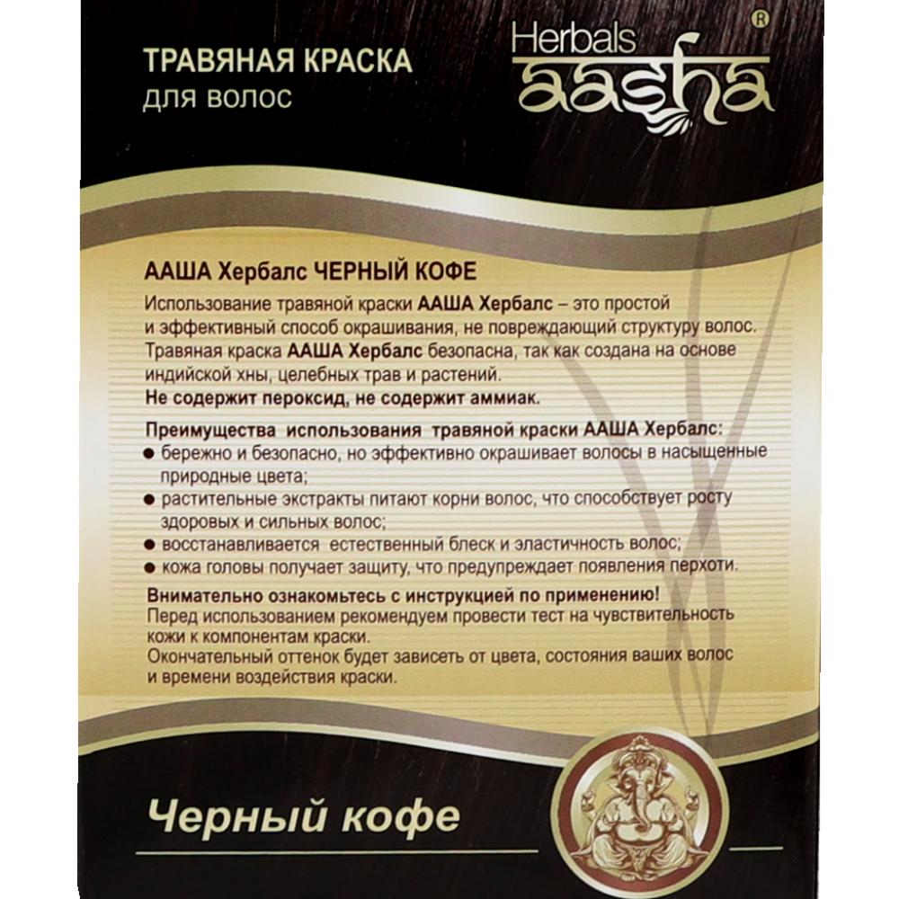 Травяная краска для волос "Черный кофе" Aasha Herbals 60 г