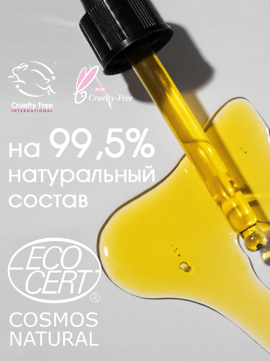 Сыворотка "Squalane Plus" True Alchemy 30 г 30 мл