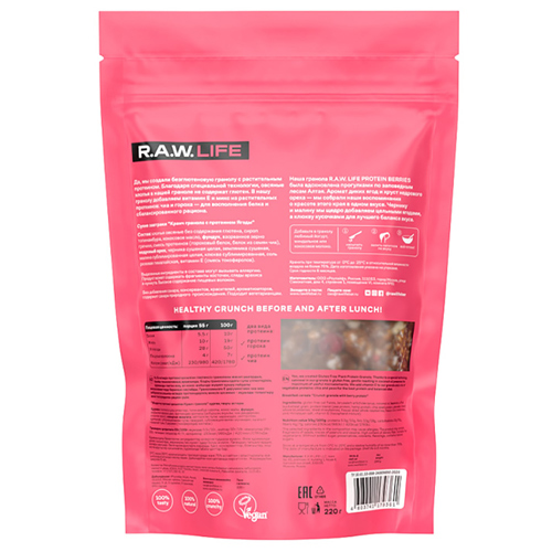 Гранола протеиновая "PROTEIN GRANOLA BERRIES" Raw Life 220 г