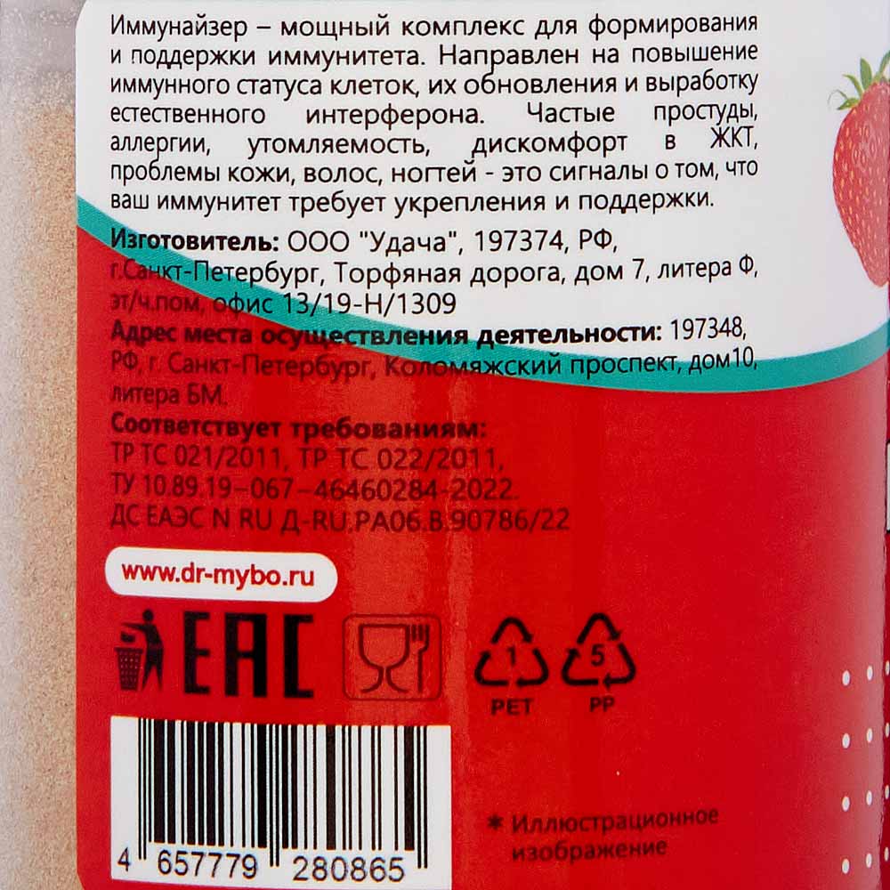 Dr. Mybo Иммунайзер напиток для иммунитета со вкусом клубники 75г