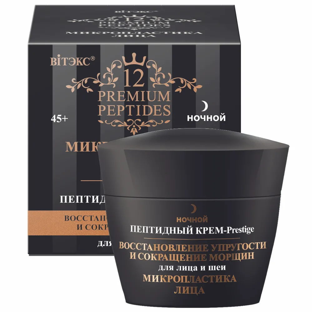 12 Premium Peptides МИКРОПЛАСТИКА ЛИЦА Пептидный Крем-Prestige  для лица и шеи восстановление упругости и сокращение морщин ночной 45мл