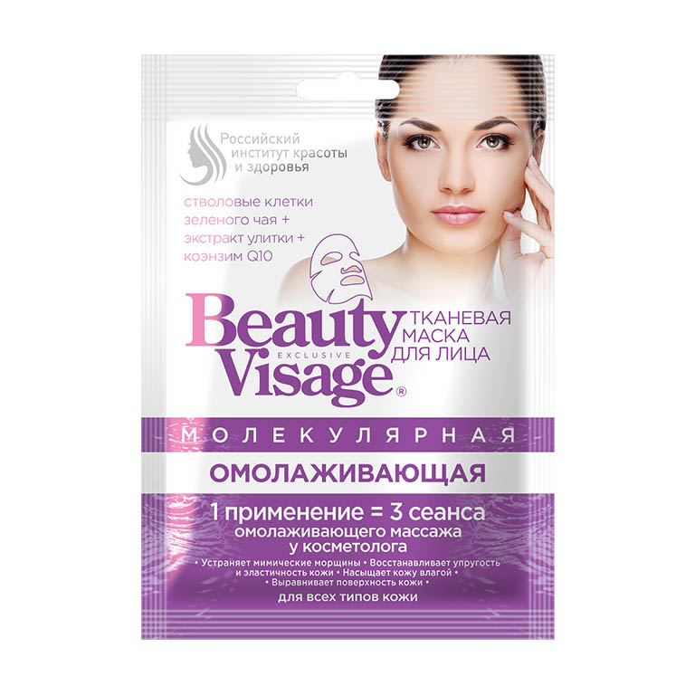 Beauty Visage Молекулярная тканевая маска для лица Омолаживающая , 25мл