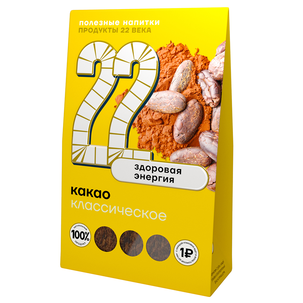 Какао "Классическое" Продукты XXII века 75 г