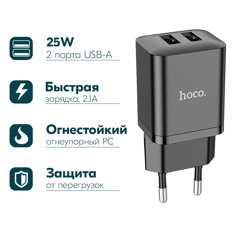 Адаптер питания Hoco N25 Maker dual port fast charger c кабелем Lightning (2USB: 5V max 2.1A) Черный