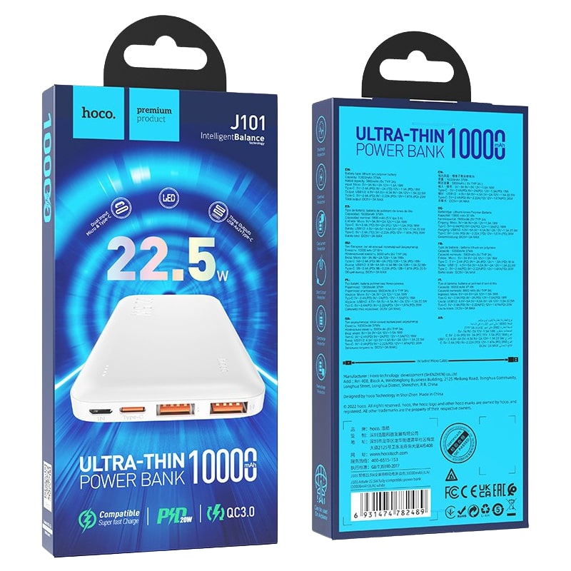 Аккумулятор внешний универсальный Hoco J101 10000 mAh Astute PD22.5W+QC3.0 power bank (2USB:5V-4.5A/ Type-C: 5V-2.4A) Белый