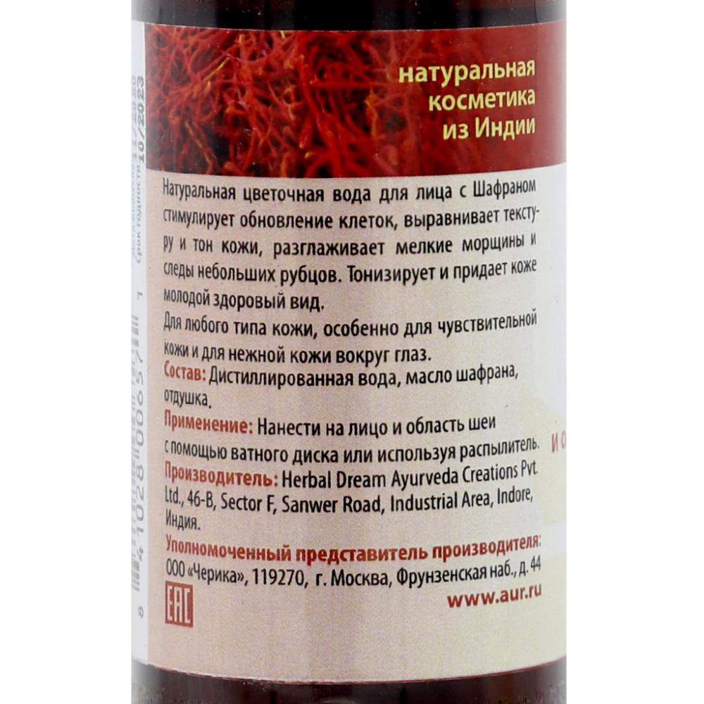 Цветочная вода для лица "Шафран" Aasha Herbals 100 мл