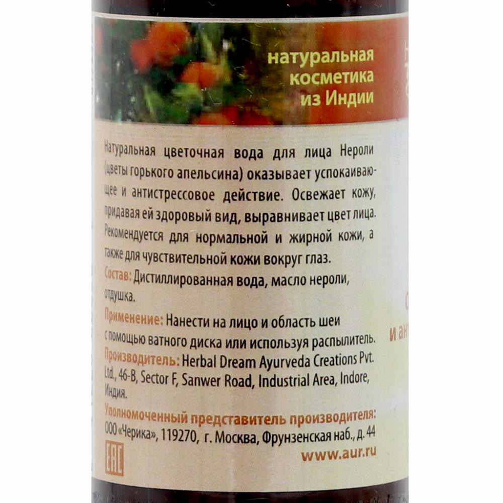 Цветочная вода для лица "Нероли" Aasha Herbals 100 мл