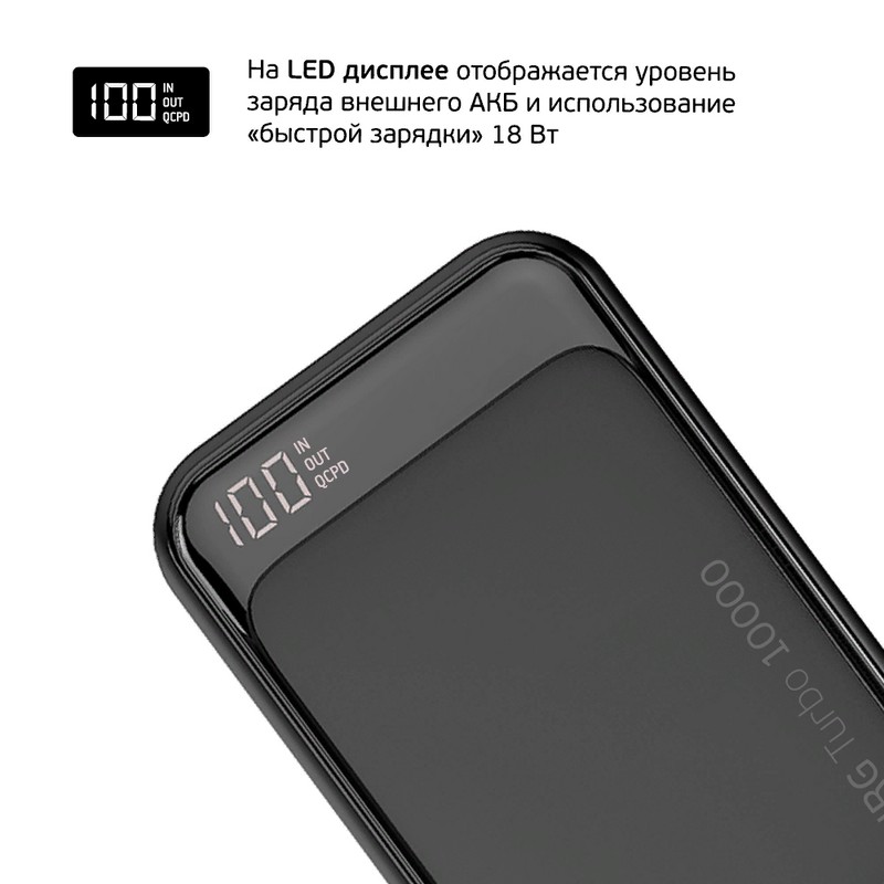 Аккумулятор внешний универсальный Deppa NRG Turbo Compact 10000 mAh QC 3.0 power bank 18 W D-33555 (2USB: 5V-2.1A) Графитовый