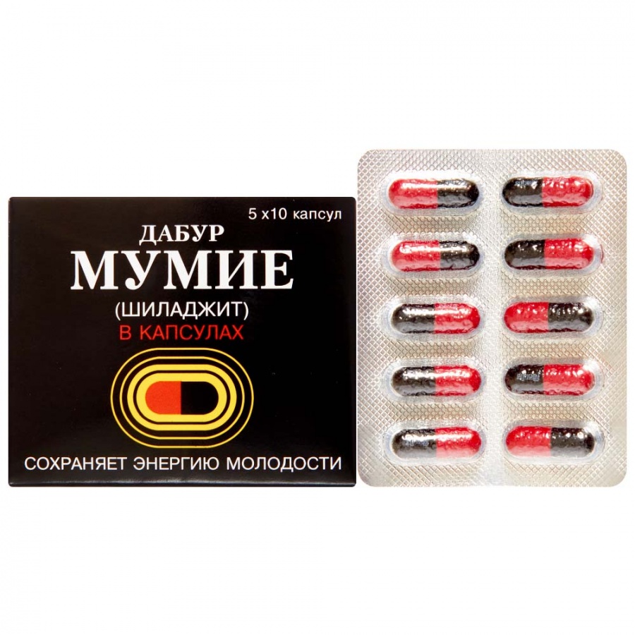 Dabur Shilajeet "Мумие Шиладжит в капсулах 50шт