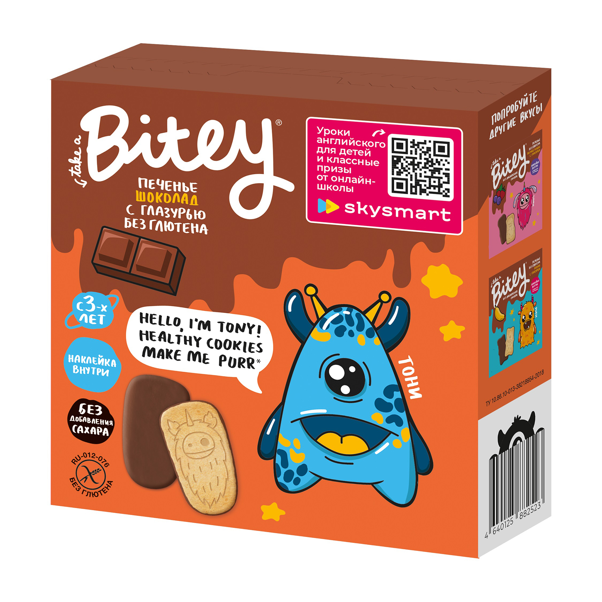 Bite chocolate. Bitey.