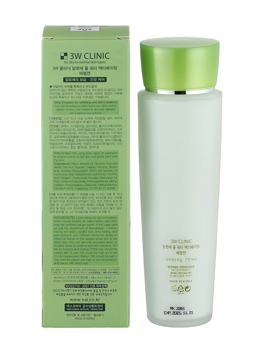 3W CLINIC Aloe Full Water Activating Emulsion Увлажняющая эмульсия с экстрактом алоэ