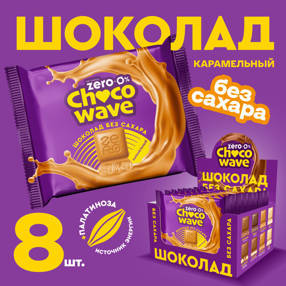 Карамельный шоколад без сахара Chocowave Mr. Djemius Zero 60 г