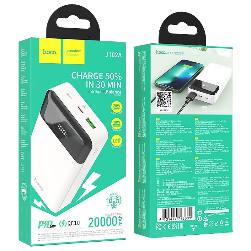 Аккумулятор внешний универсальный Hoco J102A 20000 mAh Cool figure PD22.5W+QC3.0 power bank (2USB:5V-4.5A/ Type-C: 5V-2.4A) Белый