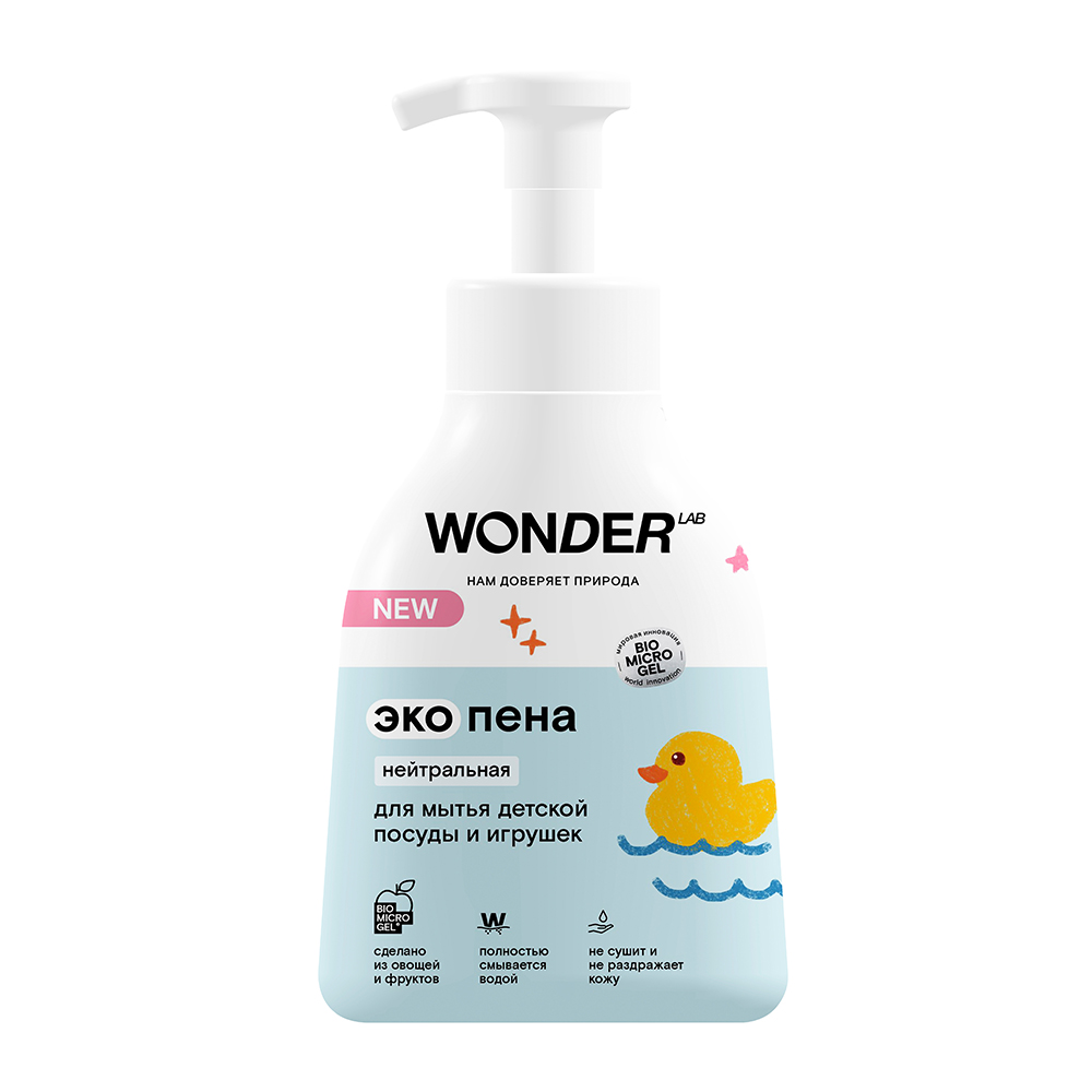 Wonder lab детский. Wonder для посуды. Wonder Lab для детей. Для мытья детской посуды. Wonder Lab детская Экопена для ванны (Непоседа абрикос) 0,54 л.