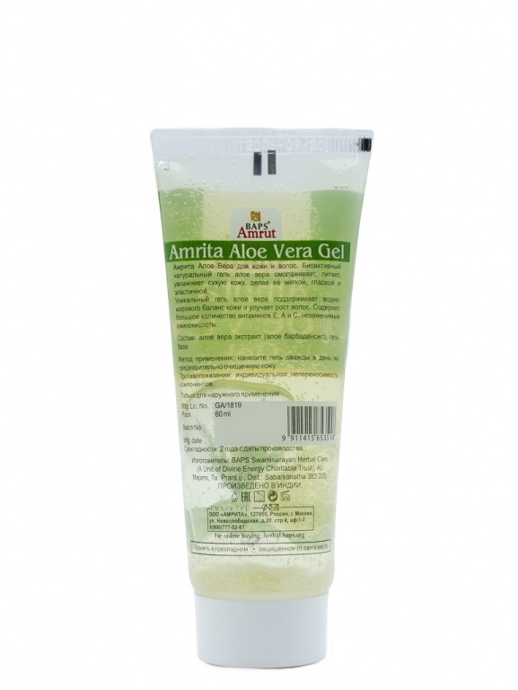 Алое Вера гель Амрита (Amrita Aloe Vera Gel) 60 г