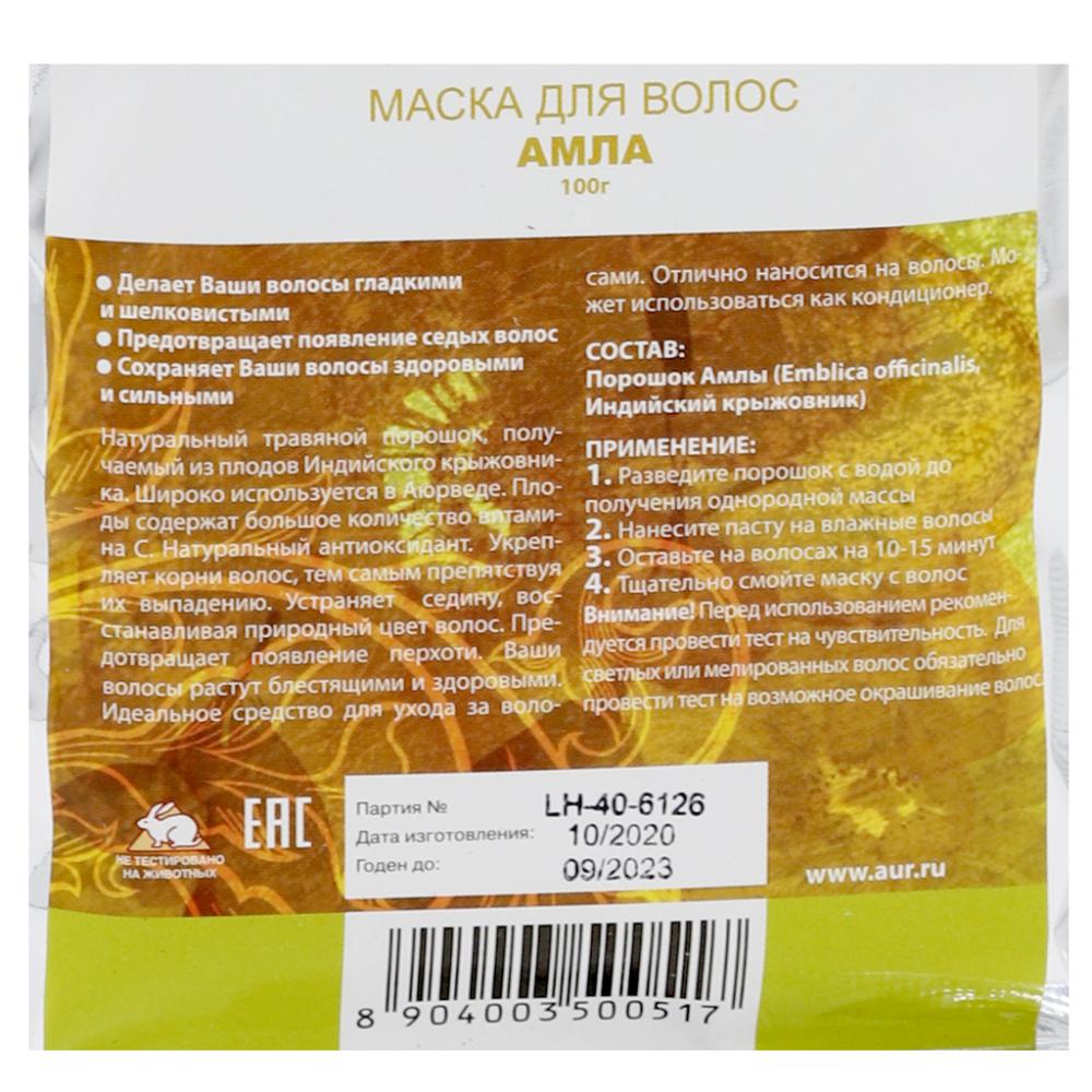 Маска для волос "Амла укрепляющая" LADY HENNA 100 г