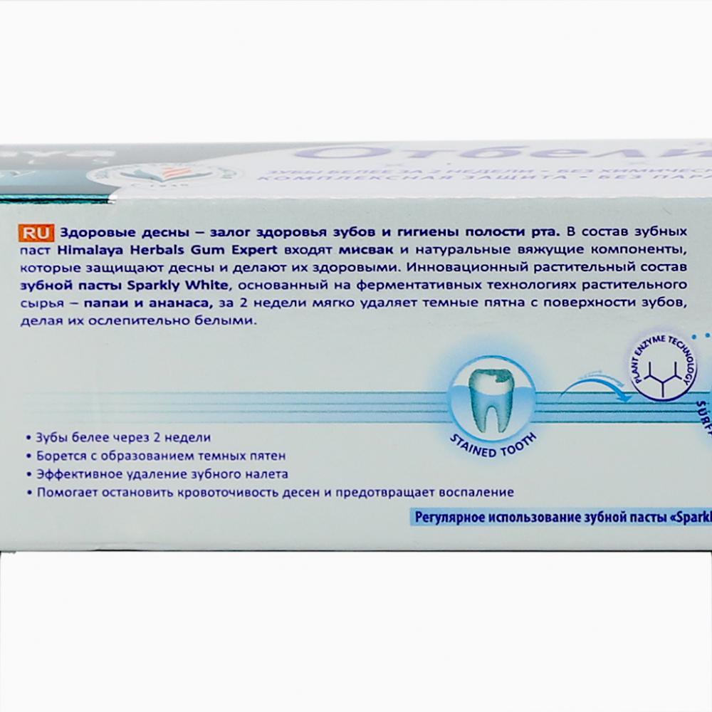 Отбеливающая зубная паста (Sparkly white toothpaste) Himalaya | Хималая 75мл