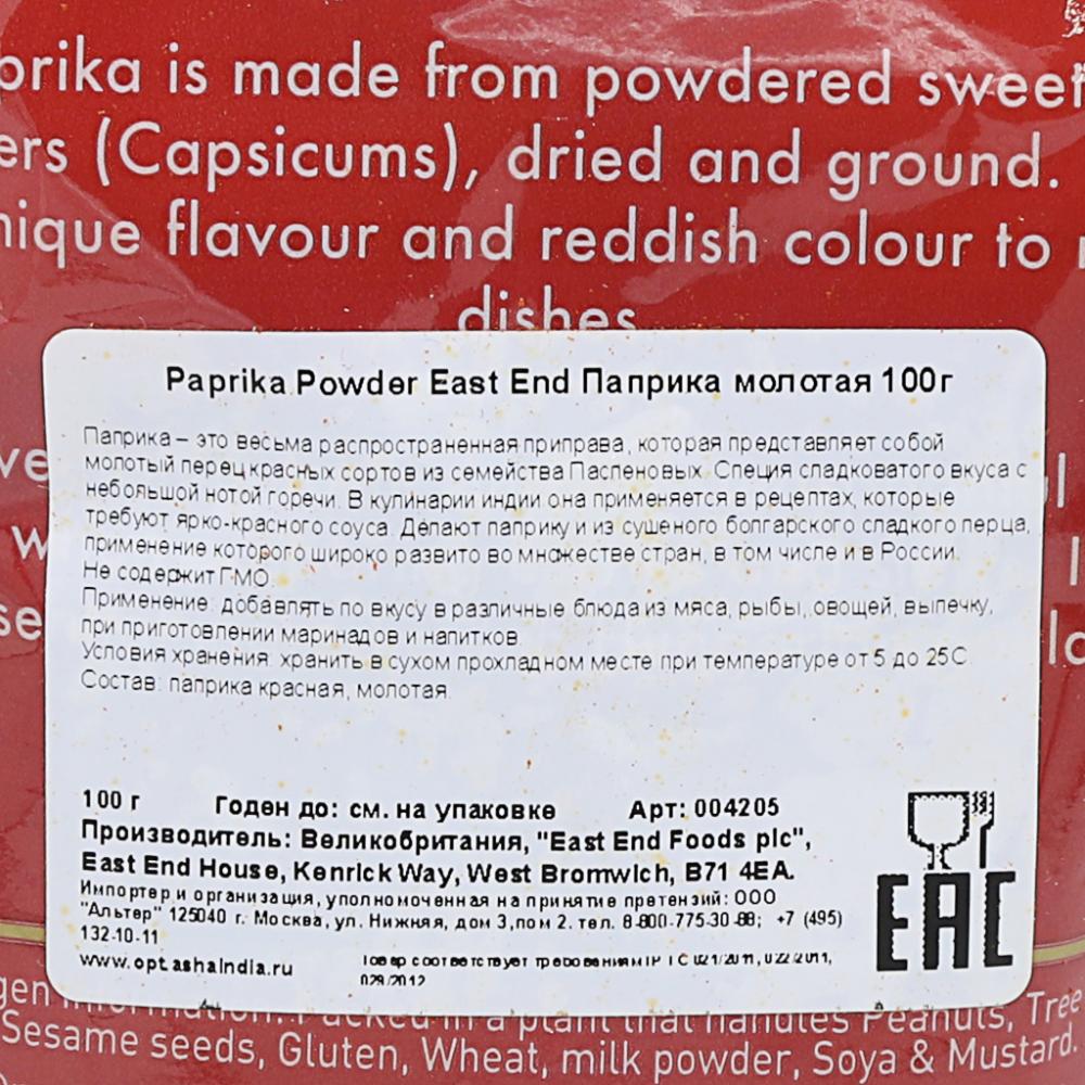 Паприка молотая (paprika powder) East End | Ист Энд 100г