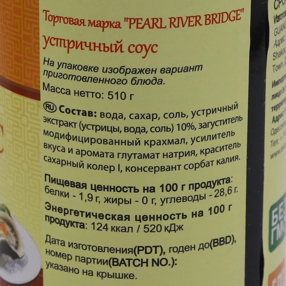 Устричный соус (oyster sauce) PRB | ПиАрБи 510мл