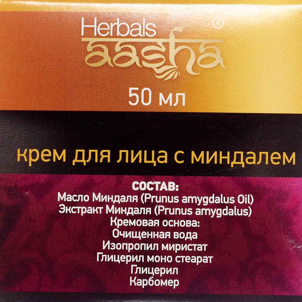 Крем для лица с миндалем Aasha Herbals 50 мл