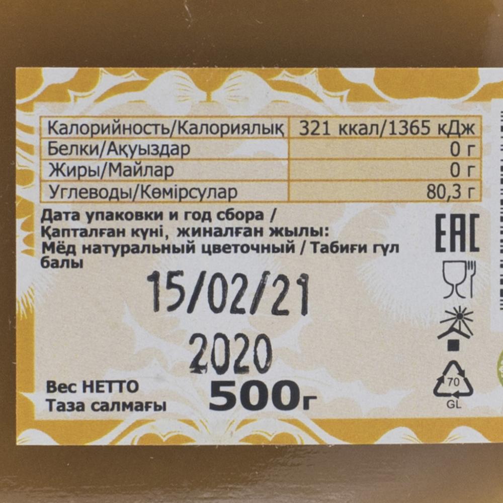 Алтайский мед луговое разнотравье (honey) LifeWay | Образ Жизни 500г