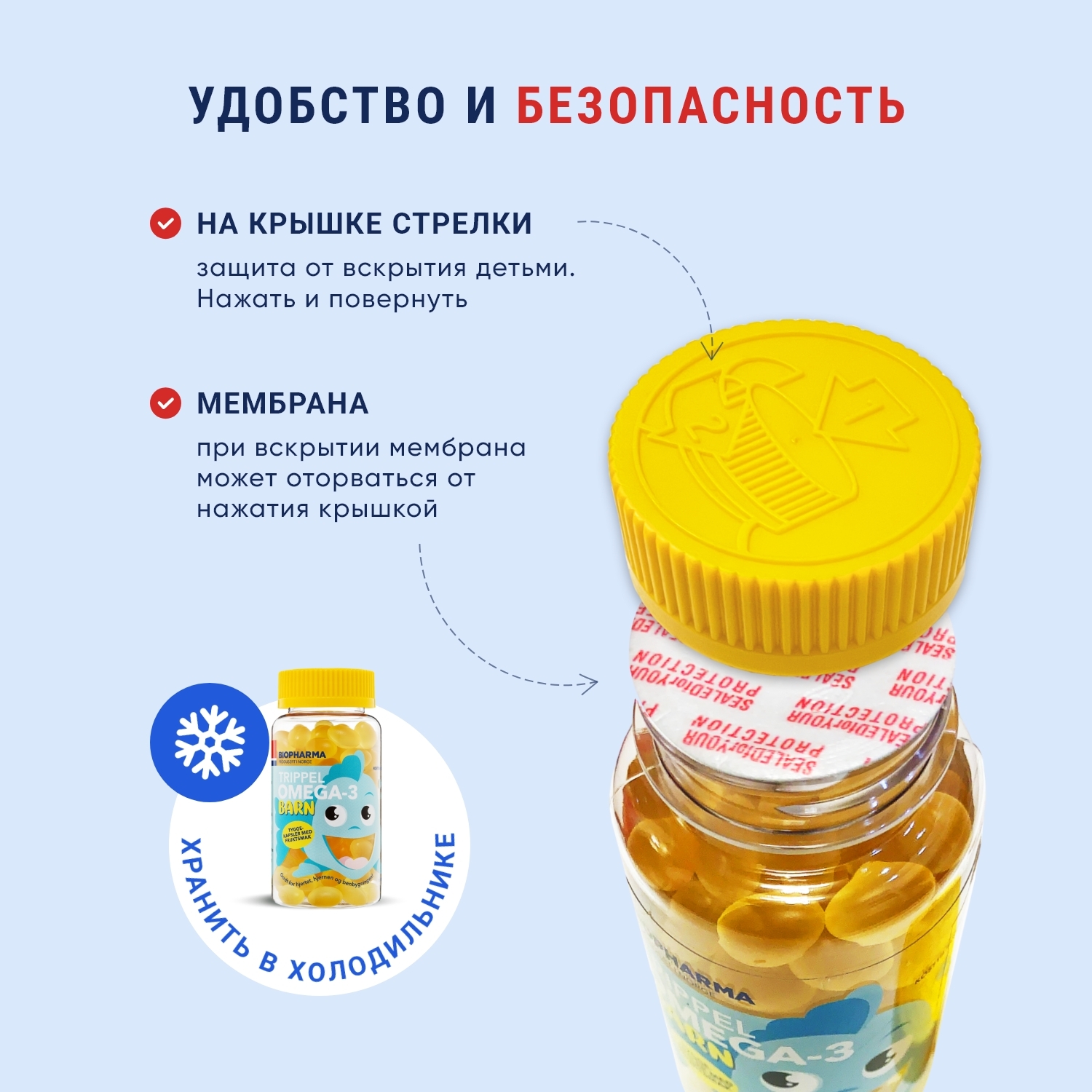 Omega-3 trippel "Barn" Biopharma, 120 шт