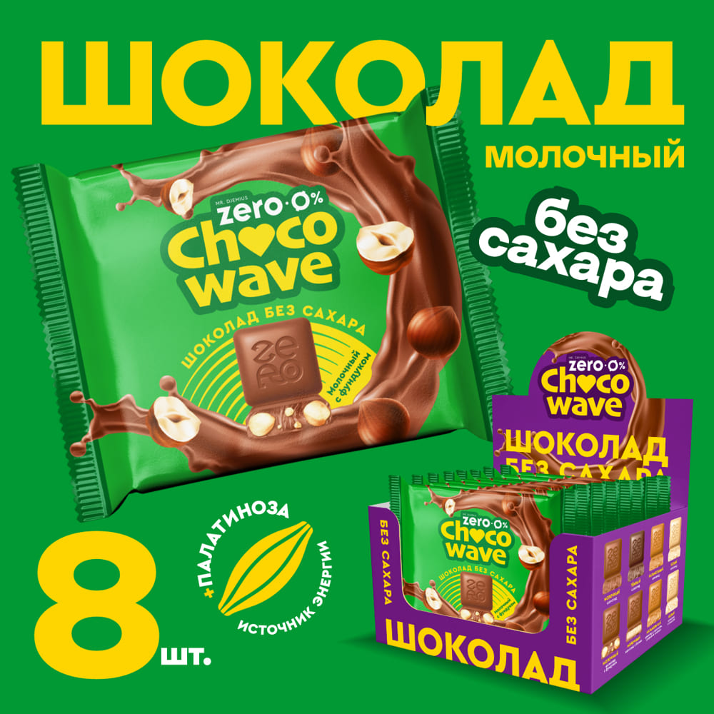 Молочный шоколад с фундуком без сахара Chocowave Mr. Djemius Zero 60 г