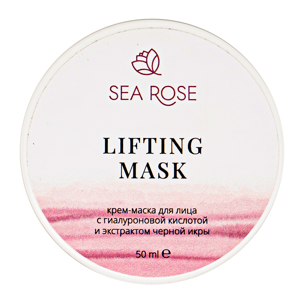 Крем-маска для лица "Lifting Mask" с гиалуроновой кислотой и экстрактом чёрной икры SEA ROSE 50 г 50 мл