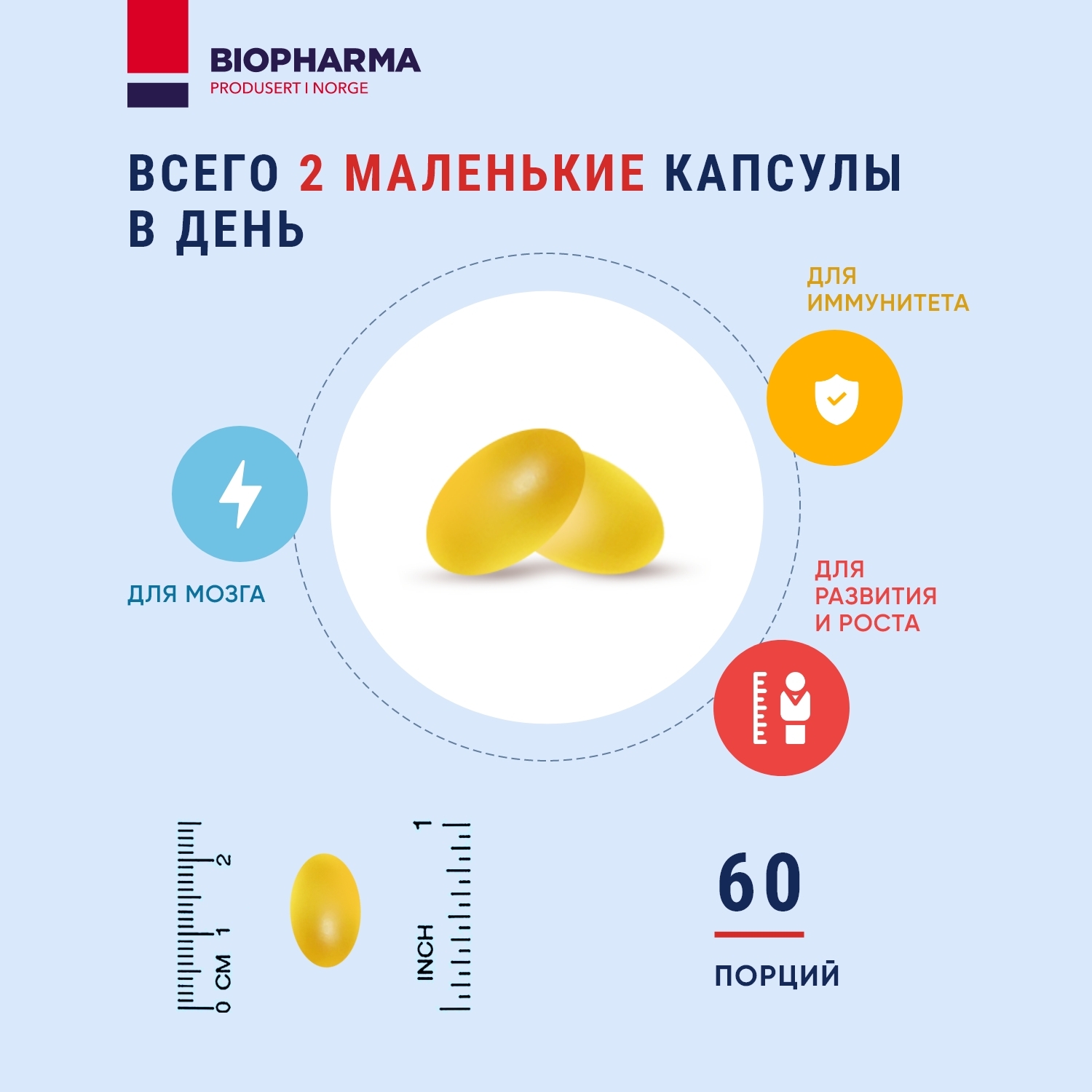 Omega-3 trippel "Barn" Biopharma, 120 шт