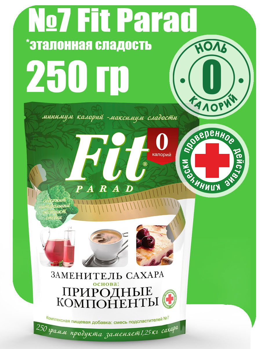 Заменитель сахара № 7 Fit Parad 250 г