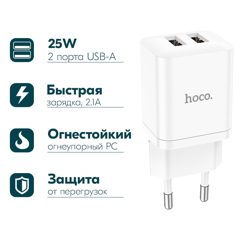 Адаптер питания Hoco N25 Maker dual port fast charger c кабелем Lightning (2USB: 5V max 2.1A) Белый