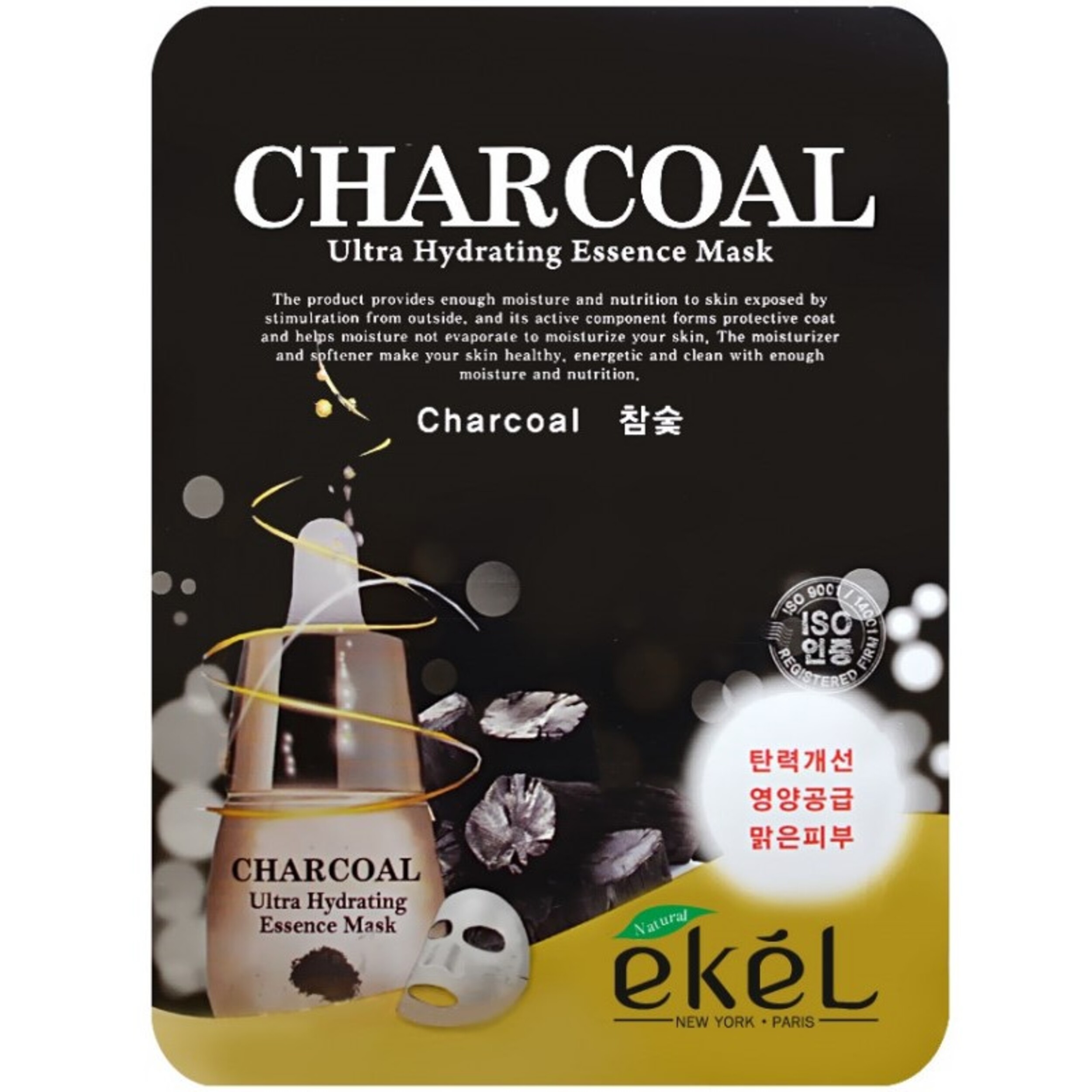 Ekel Маска для лица тканевая с древесным углем - Essence mask charcole, 25г