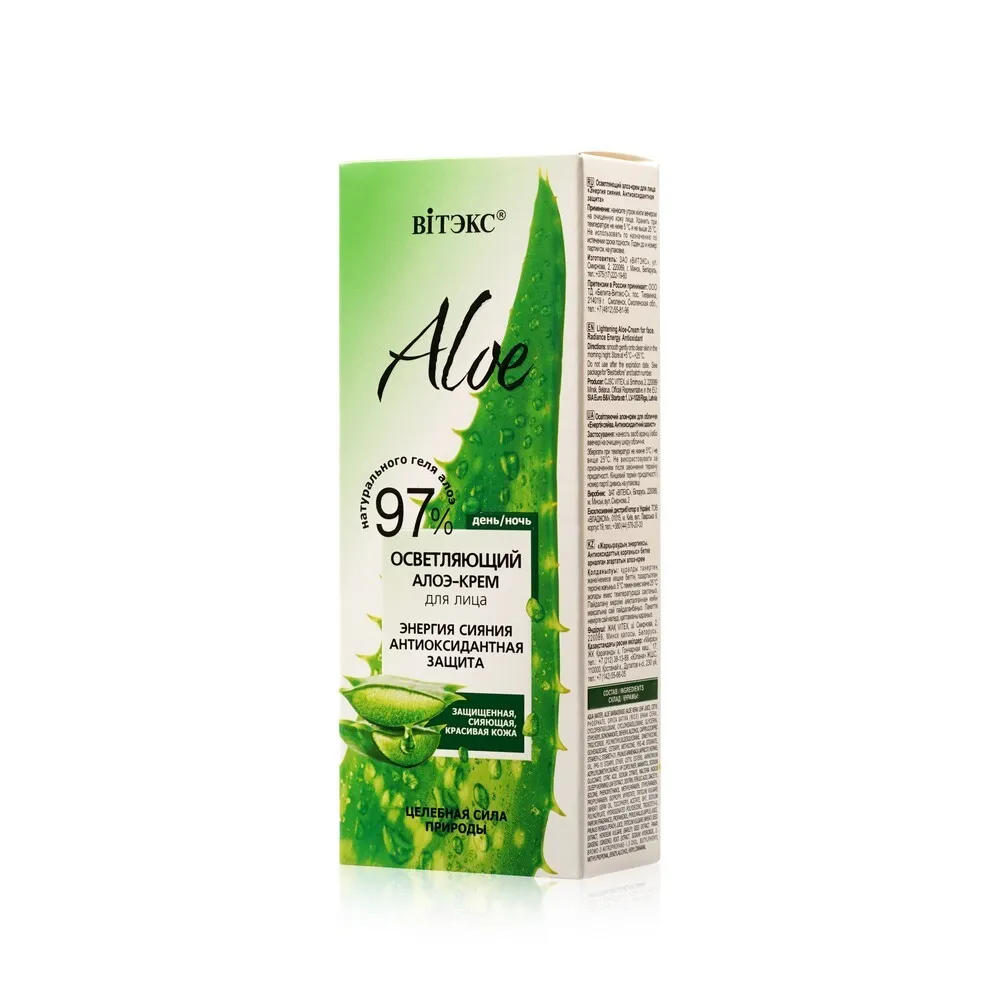 Aloe Vera Крем ночной успокаивающий 75г