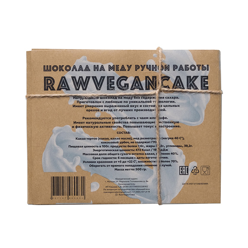 Шоколад на меду "Кокосовые сливки", ручной работы RawVeganCake 500 г 1 шт