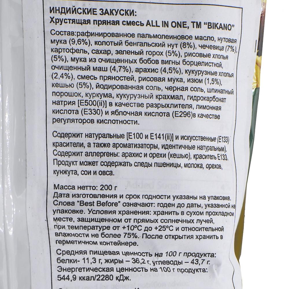 Закуска хрустящая пряная смесь Ол Ин Ван (All In One) Bikano | Бикано 200г