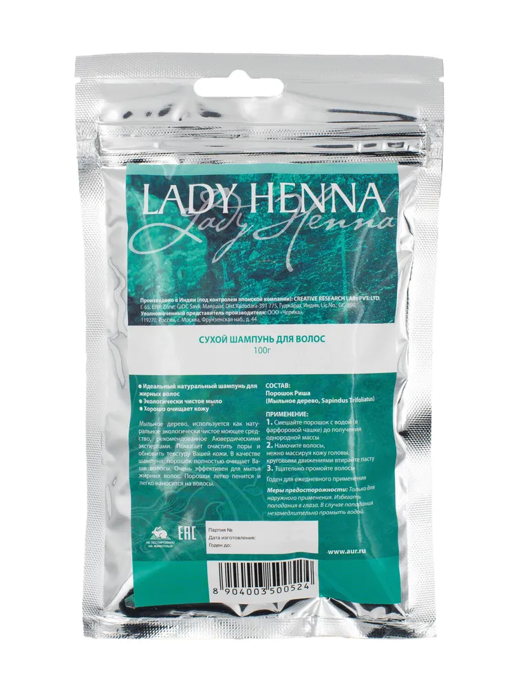 Сухой шампунь LADY HENNA 100 г