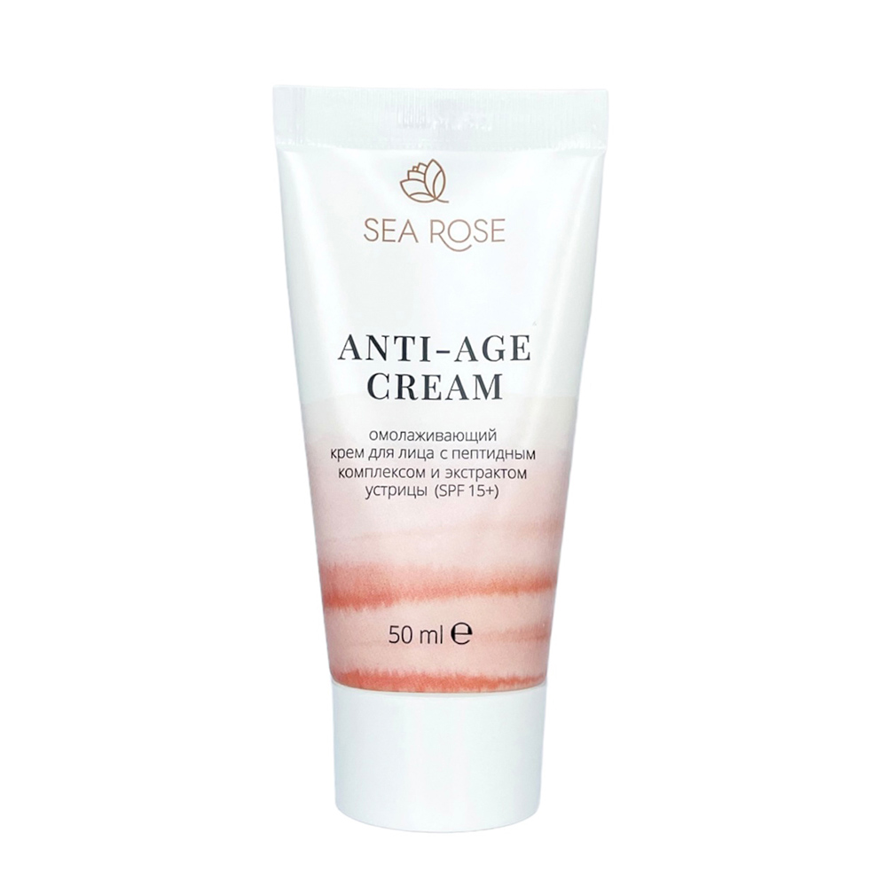 Крем для лица омолаживающий "Anti-Age cream" с пептидным комплексом и экстрактом устрицы (spf 15+) SEA ROSE 50 мл