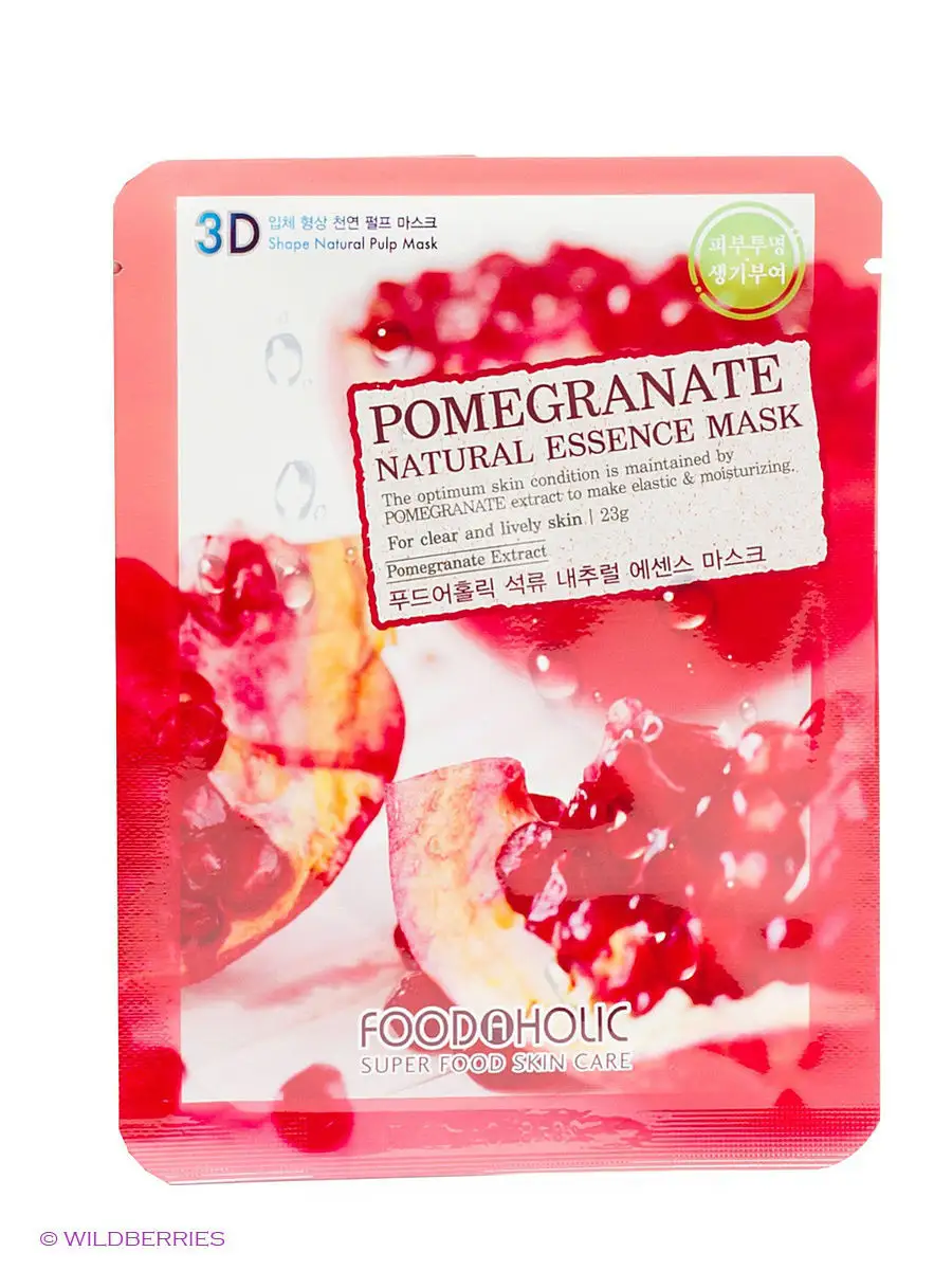 FOODAHOLIC NATURAL ESSENCE MASK #POMEGRANATE 3D Маска для лица с экстрактом граната