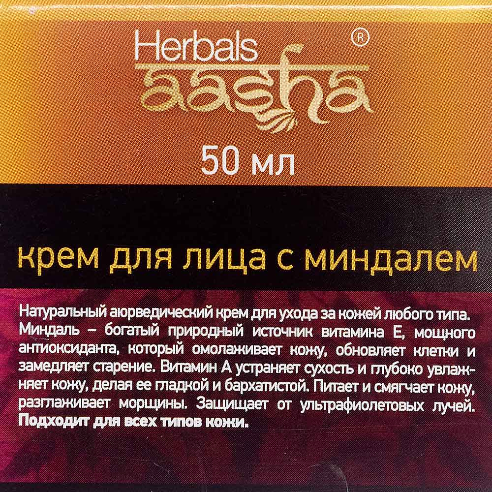 Крем для лица с миндалем Aasha Herbals 50 мл