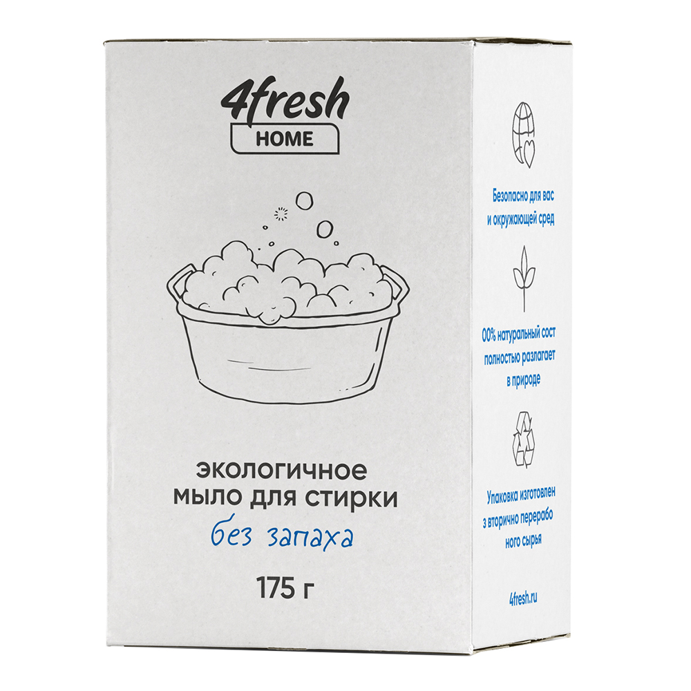 Мыло экологичное для стирки, без запаха 4fresh 175 г