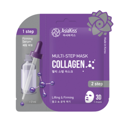 AsiaKiss Маска мультишаговая с коллагеном - Multi step mask collagen, 2мл+20мл