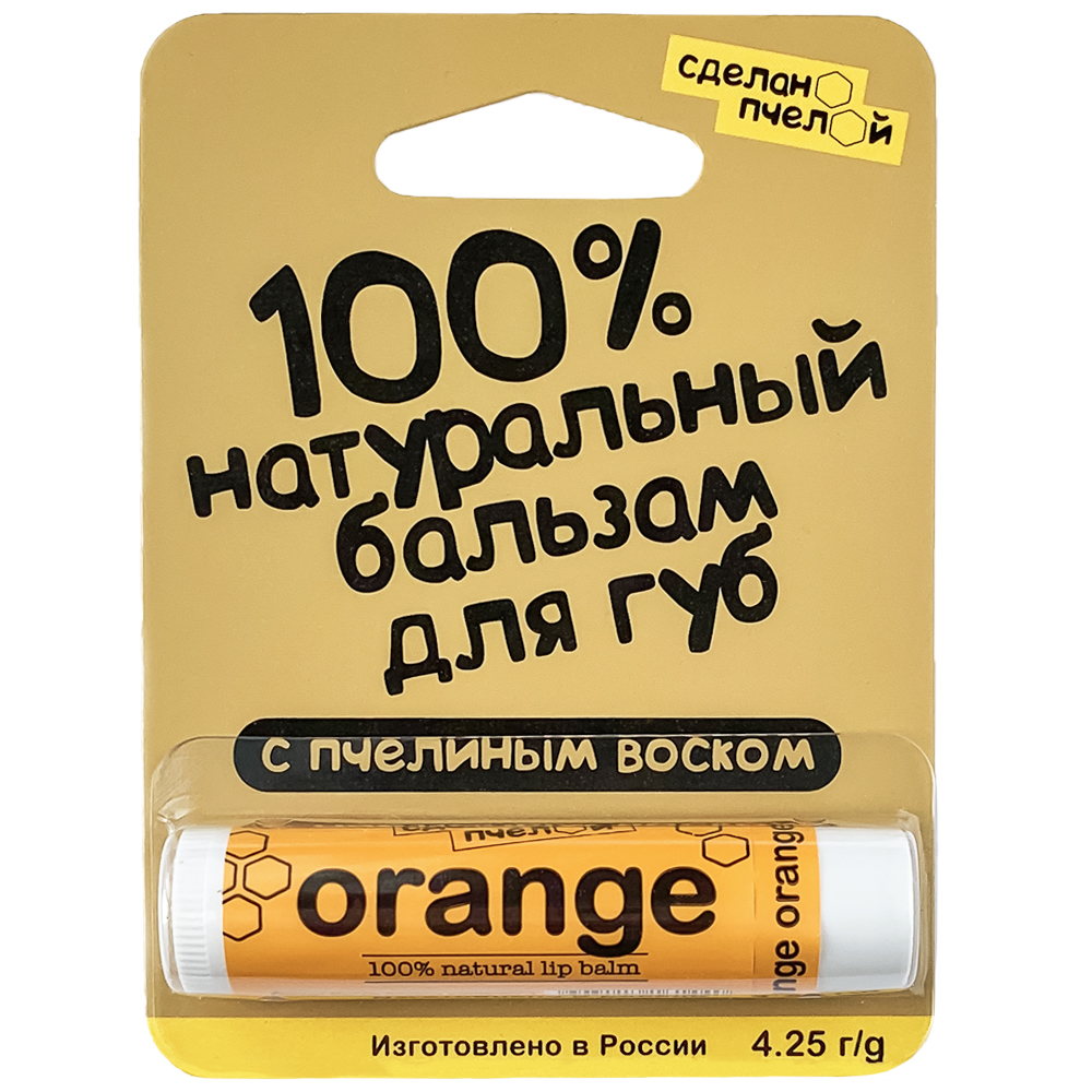 Бальзам для губ "Orange", с пчелиным воском Сделано пчелой 10 мл 1 шт