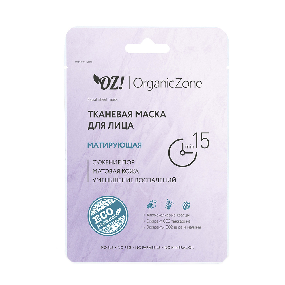 Маска тканевая для лица "Матирующая" OZ! OrganicZone 20 мл