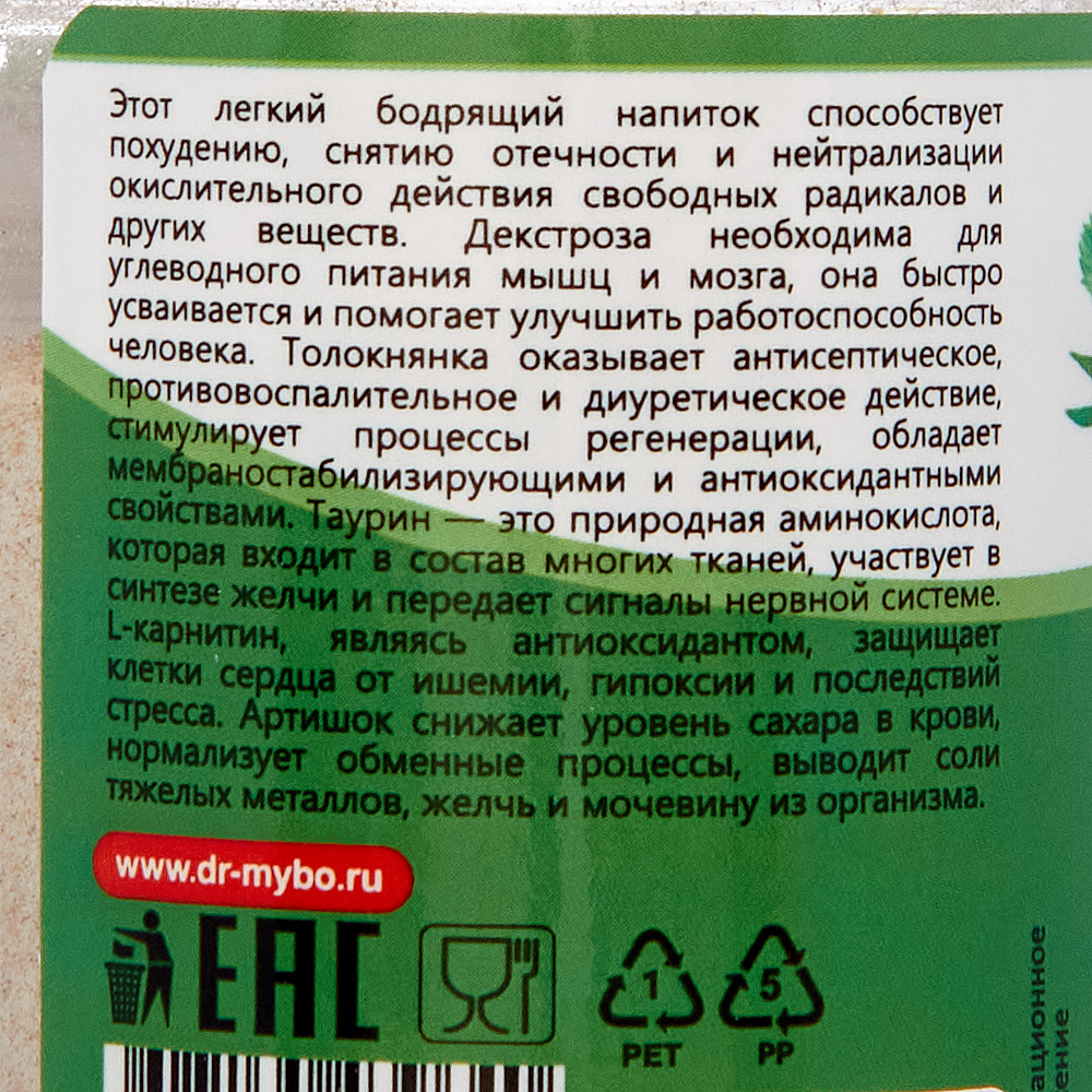 Dr.Mybo ULTRA SLIM Детокс - Напиток для снятия отеков АНТИОКСИДАНТЫ И ПОХУДЕНИЕ 15 порций 75г