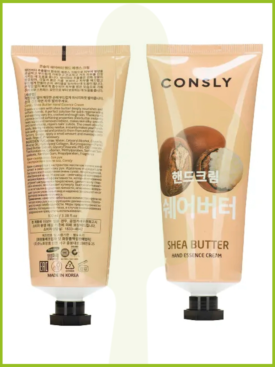 Consly Крем-сыворотка для рук с экстрактом масла ши - Shea butter hand essence cream, 100мл