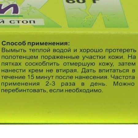 HerbExtra Крем для ухода за кожей стоп Пяточки 60г