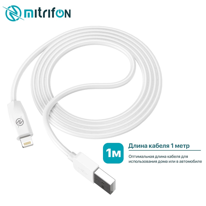 Дата-кабель USB MItrifON K1 lightning 1m круглый Белый